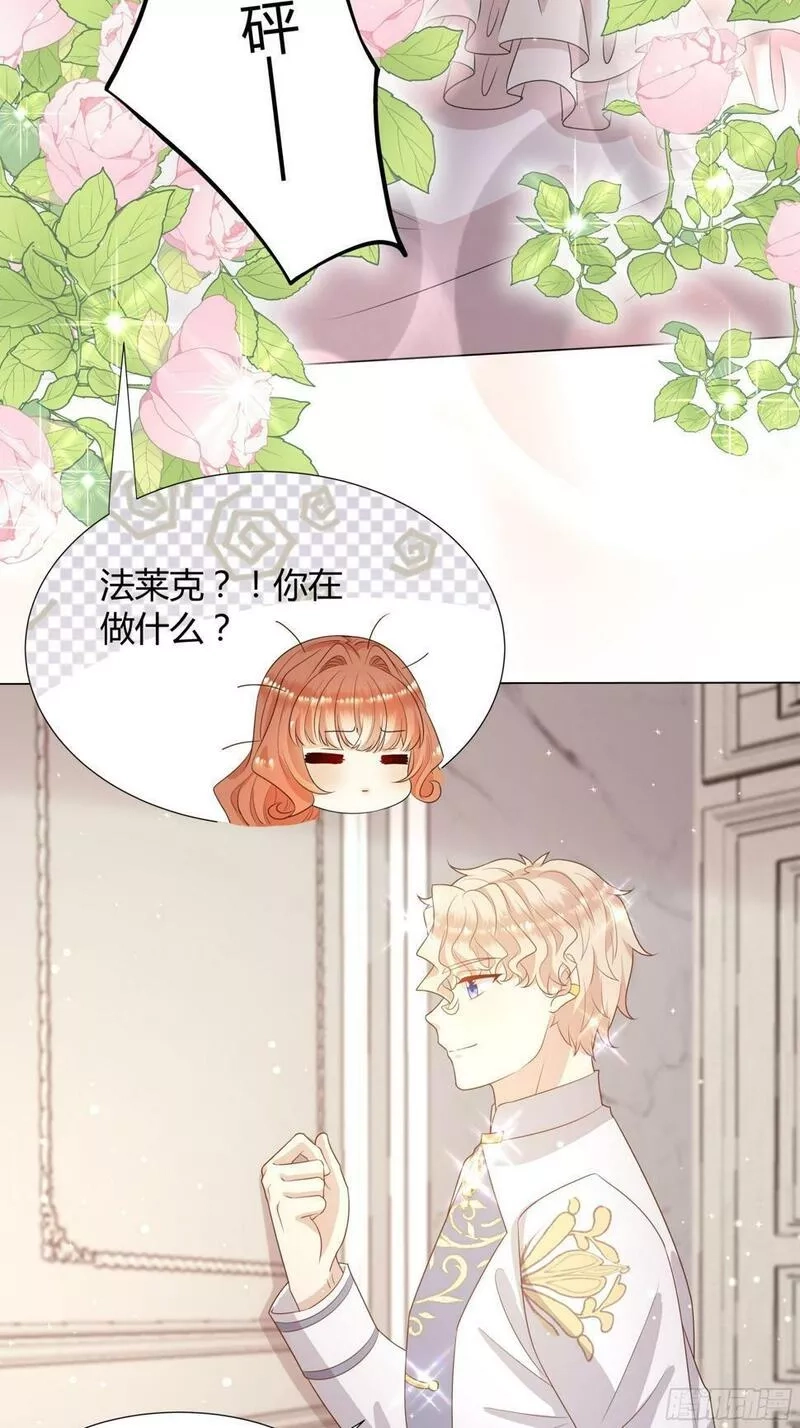 仇敌之子总是撩我怎么办？,28 训练,第5张